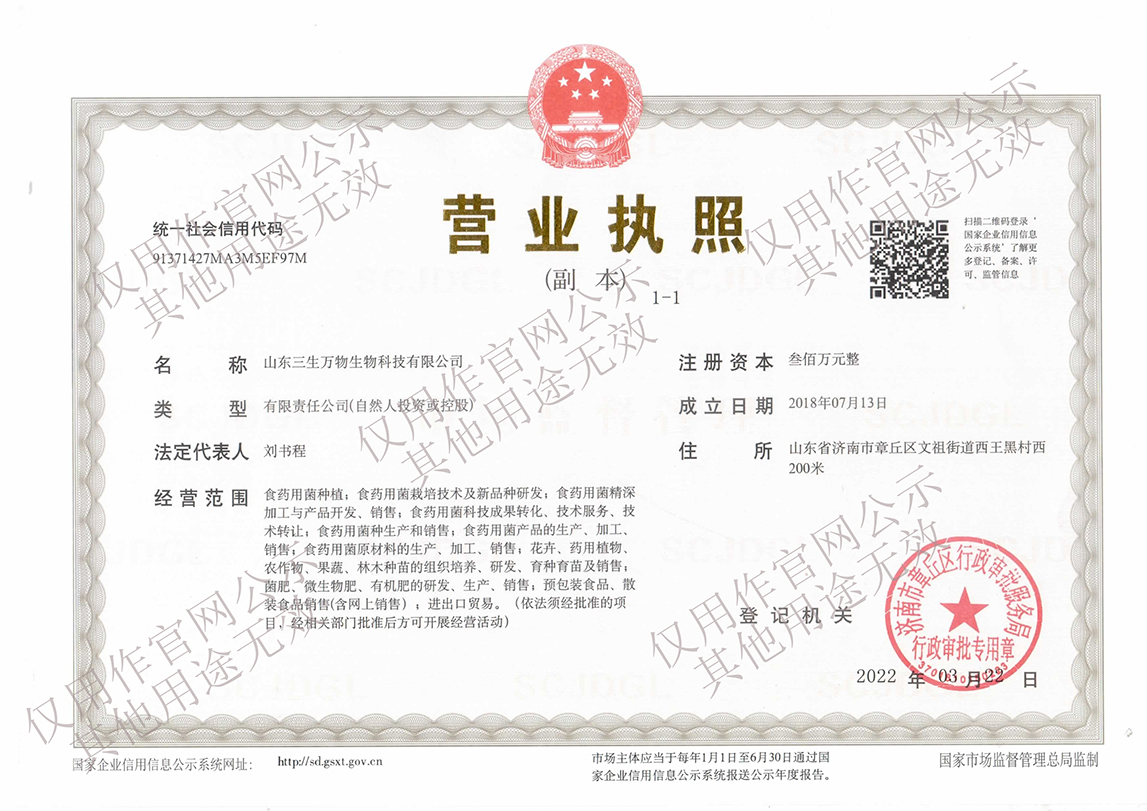 官網公示加水印1147bpi.jpg